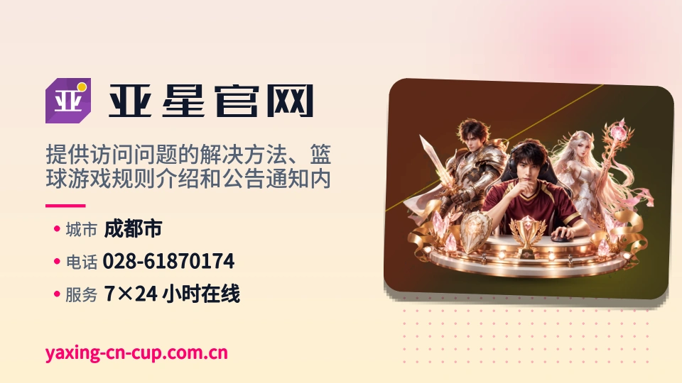 发现亚星官网