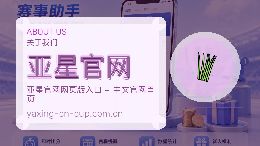 关于亚星官网团队